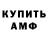 Амфетамин Premium MrFloid