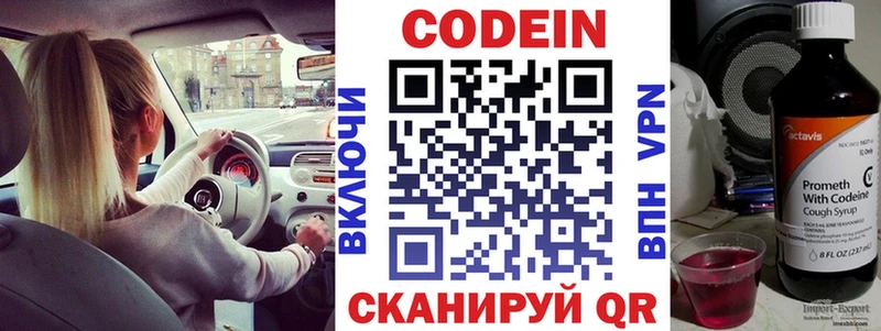 hydra   Ельня  Кодеин напиток Lean (лин) 