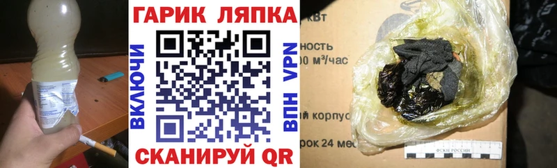 ГАШ ice o lator  купить закладку  Ельня 
