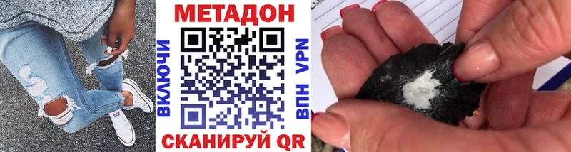 Метадон methadone  гидра tor  Ельня 